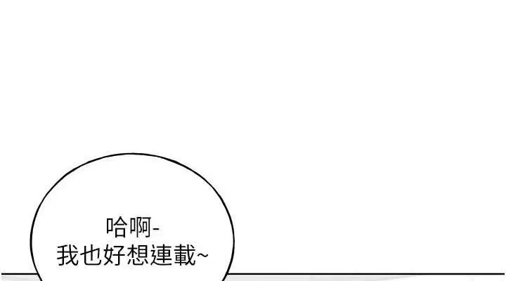 野蛮插画家 最终话-不平等性福的蓝图