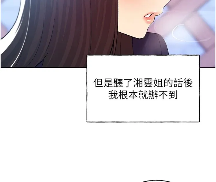野蛮插画家 第75话-附属的「惊喜」