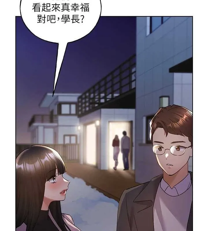 野蛮插画家 最终话-不平等性福的蓝图