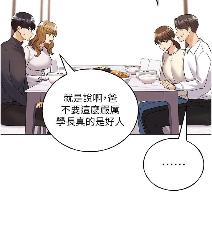 野蛮插画家 第78话-最后一天当你安妮