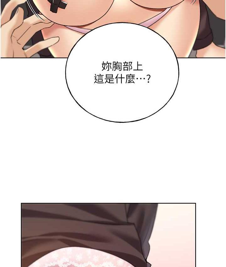 野蛮插画家 第44话-免费小穴使用券♥