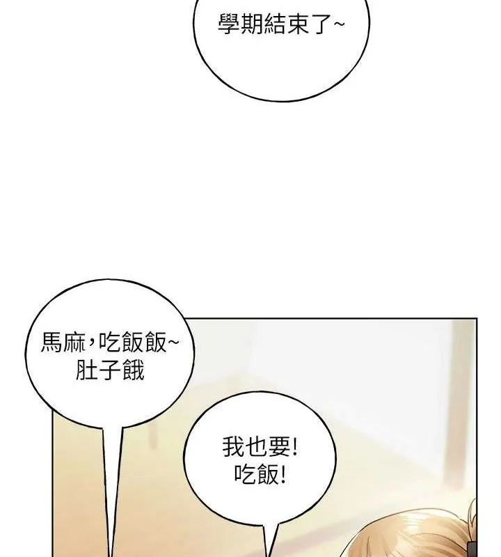 野蛮插画家 最终话-不平等性福的蓝图