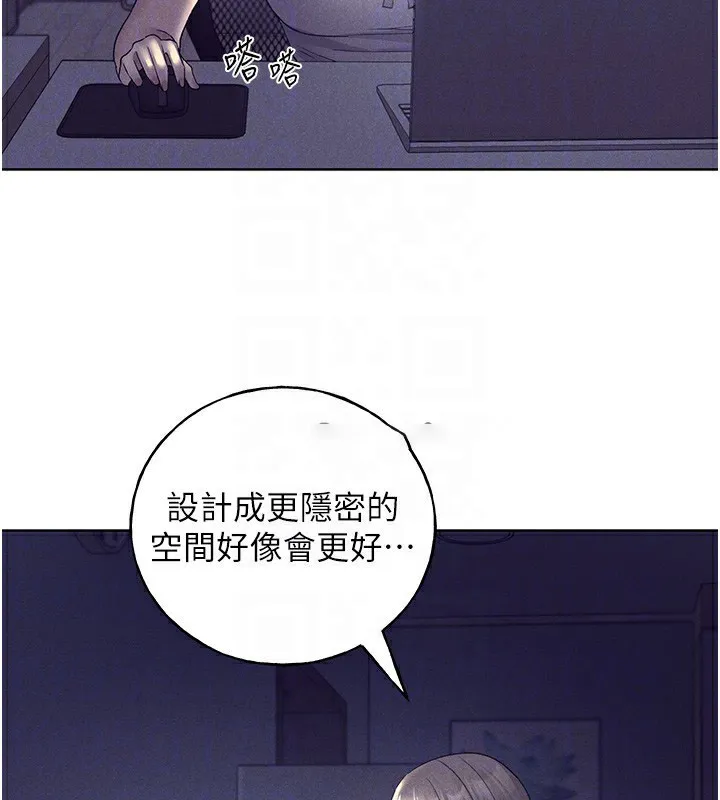 野蛮插画家 第75话-附属的「惊喜」