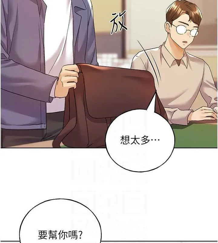 野蛮插画家 第70话-我不想再失踪身边的人