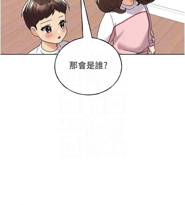 野蛮插画家 最终话-不平等性福的蓝图