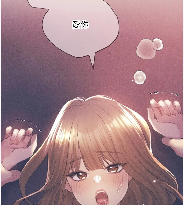 野蛮插画家 第74话-落下的白色雪花