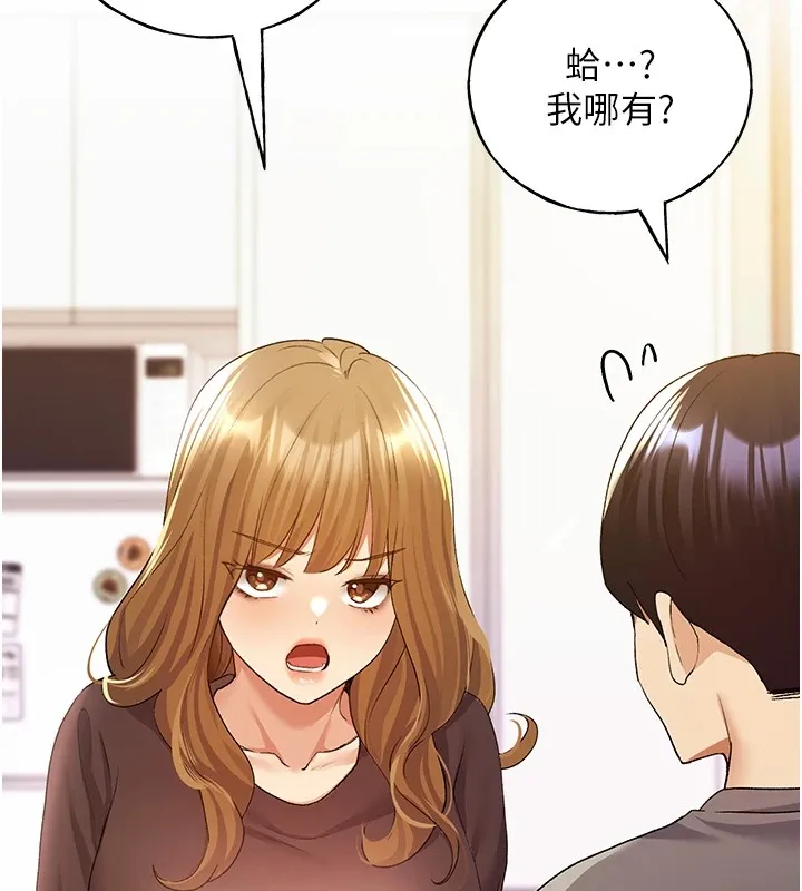 野蛮插画家 第71话-变态情侣的完美小窝