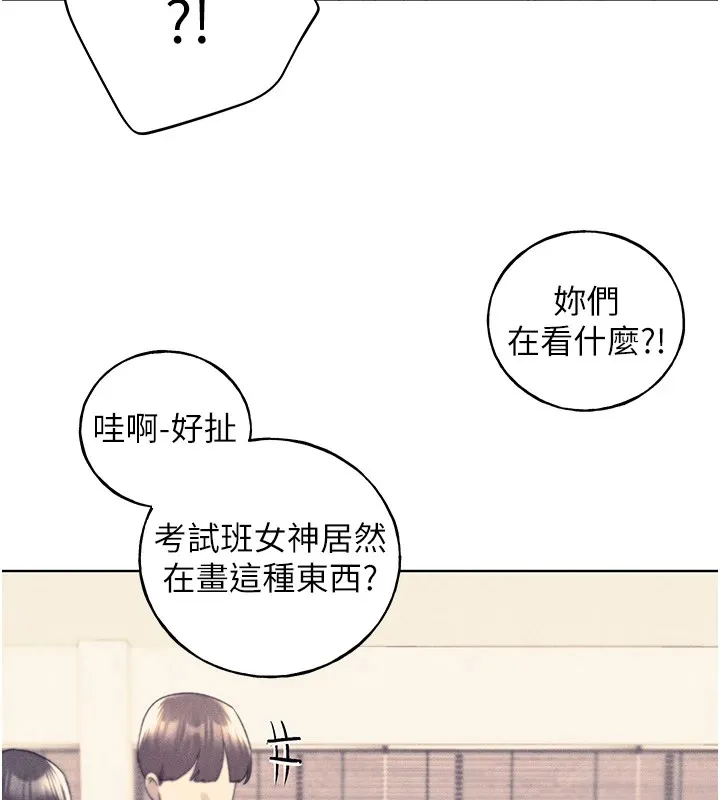 野蛮插画家 第75话-附属的「惊喜」