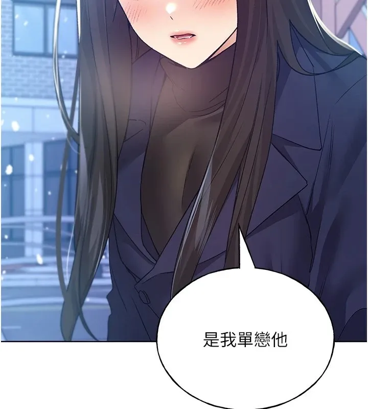 野蛮插画家 第75话-附属的「惊喜」