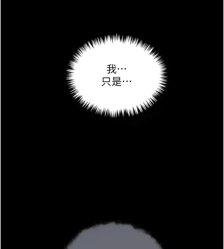 野蛮插画家 第77话-我想爱妳愛到天荒地老