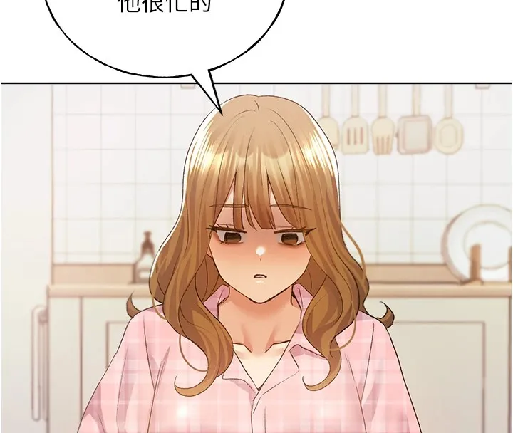 野蛮插画家 第75话-附属的「惊喜」