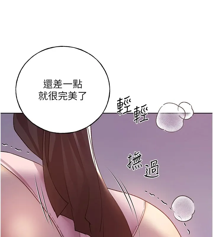 野蛮插画家 第72话-难受却刺激的销魂快感
