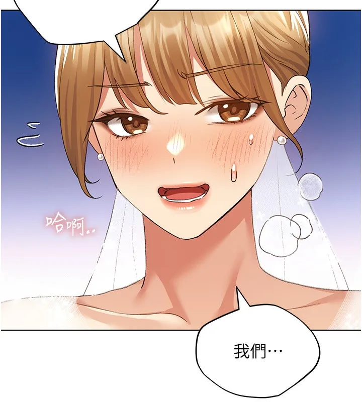 野蛮插画家 第79话-我是你的专属奴隶