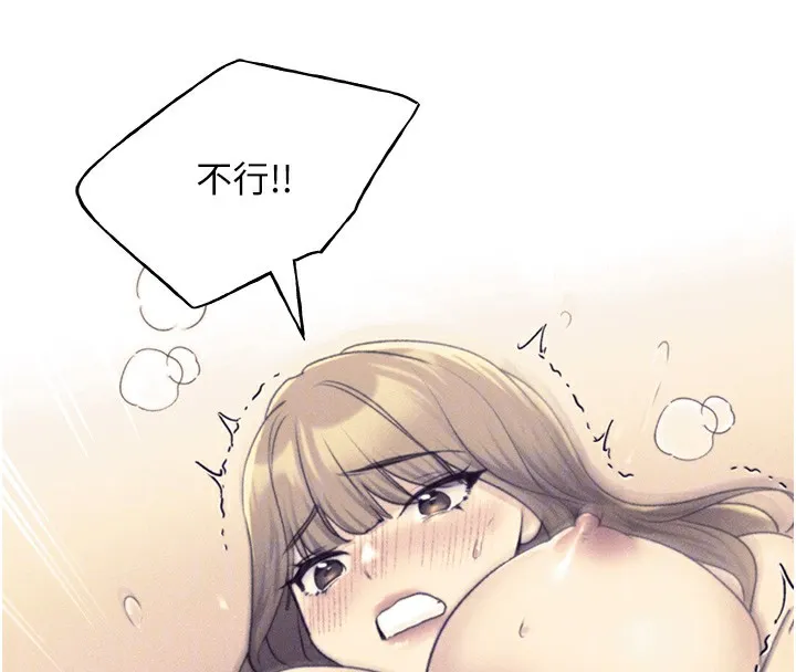 野蛮插画家 第75话-附属的「惊喜」