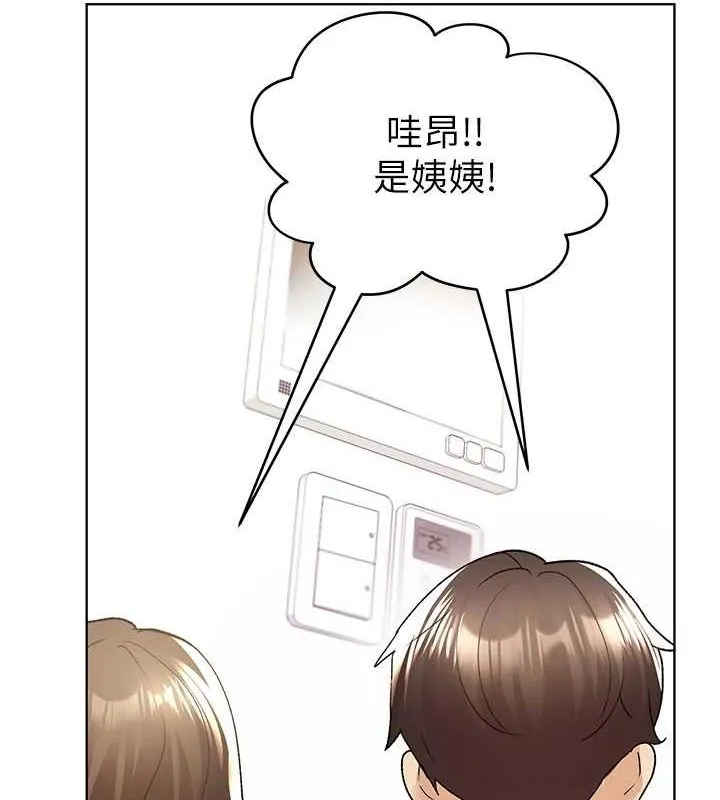 野蛮插画家 最终话-不平等性福的蓝图