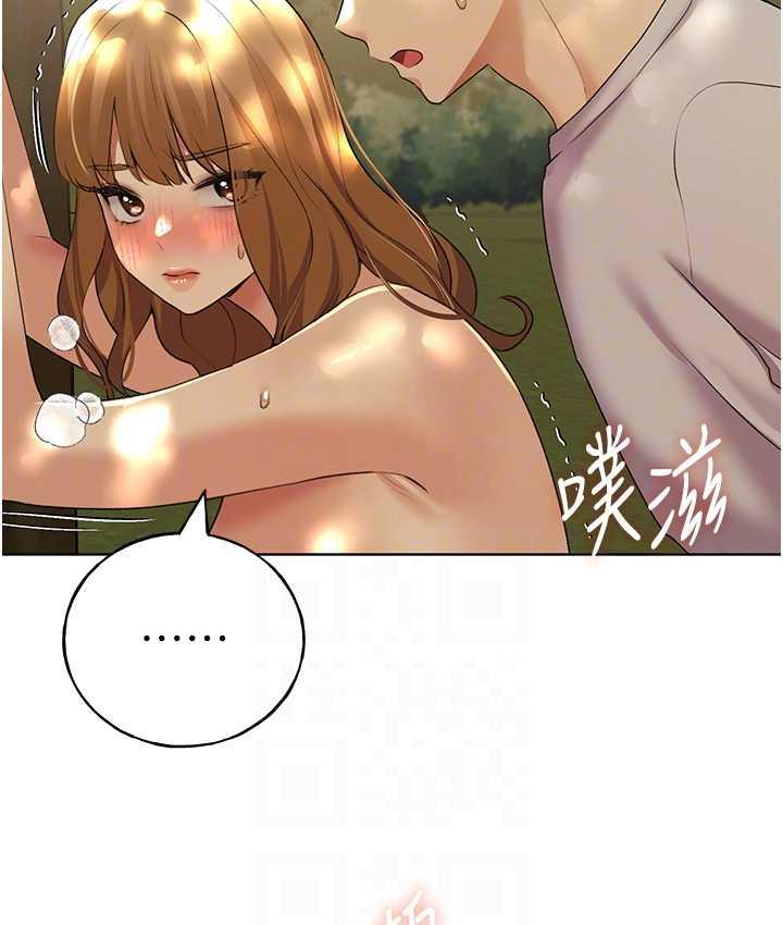 野蛮插画家 第44话-免费小穴使用券♥