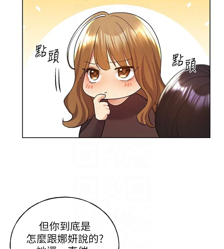 野蛮插画家 第71话-变态情侣的完美小窝