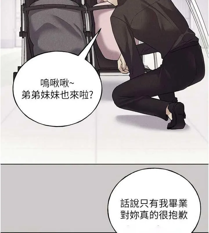 野蛮插画家 最终话-不平等性福的蓝图