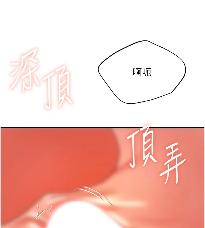 野蛮插画家 第79话-我是你的专属奴隶