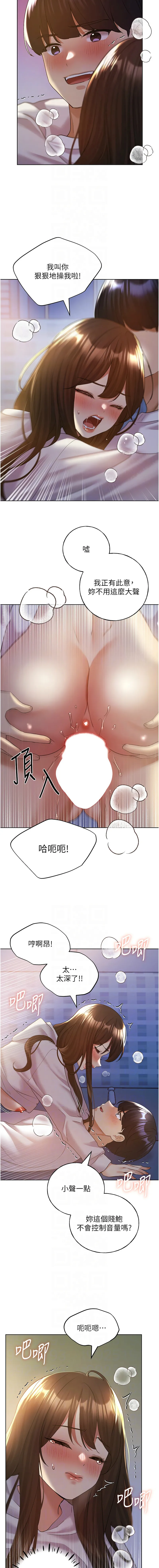 野蛮插画家 第69话
