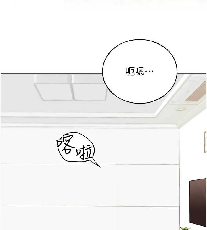 野蛮插画家 最终话-不平等性福的蓝图