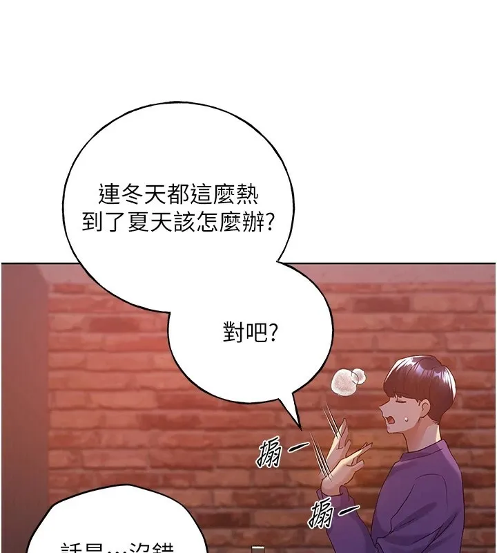 野蛮插画家 第72话-难受却刺激的销魂快感