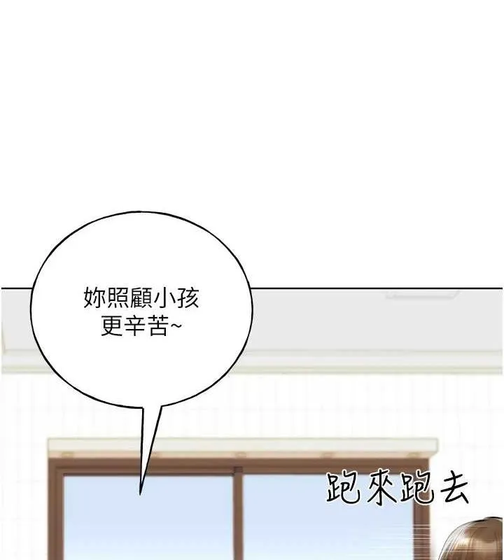 野蛮插画家 最终话-不平等性福的蓝图