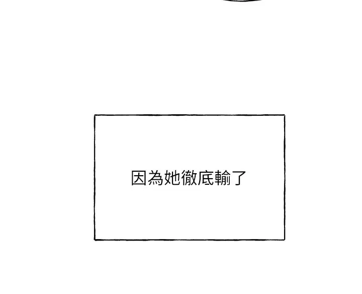 野蛮插画家 第75话-附属的「惊喜」