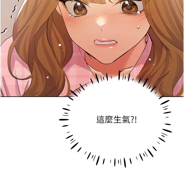 野蛮插画家 第75话-附属的「惊喜」