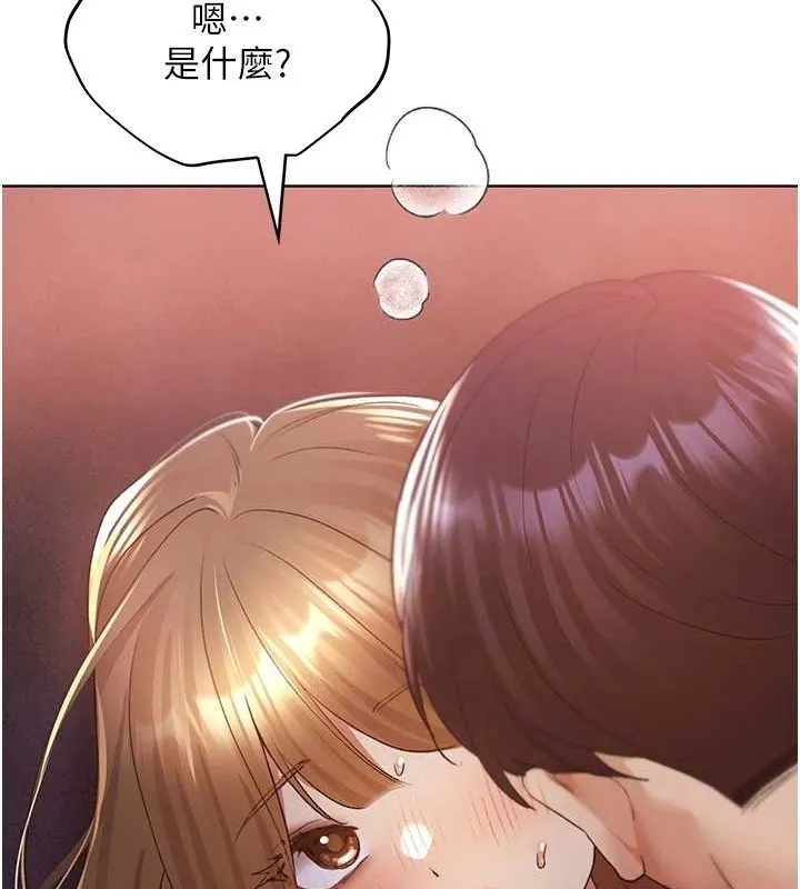 野蛮插画家 第73话-妳和学长在做什么