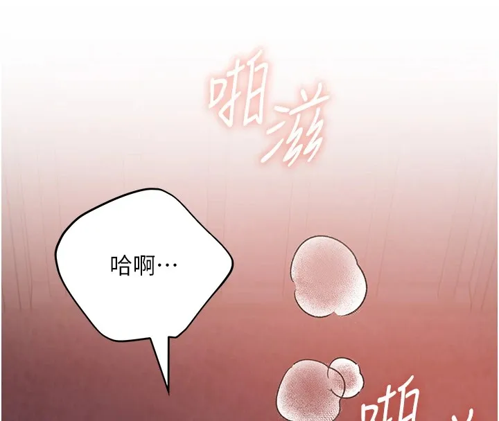 野蛮插画家 第72话-难受却刺激的销魂快感