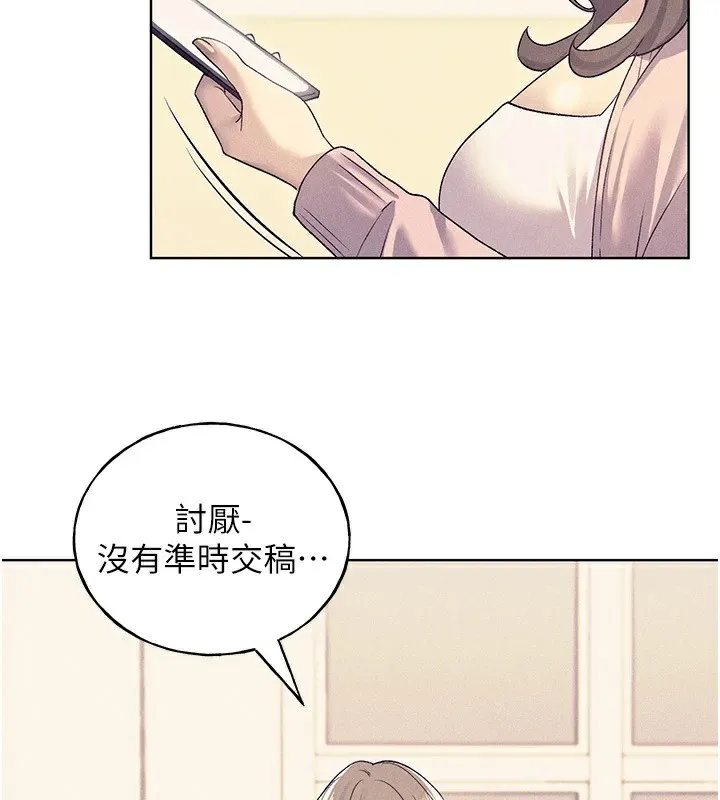 野蛮插画家 第75话-附属的「惊喜」