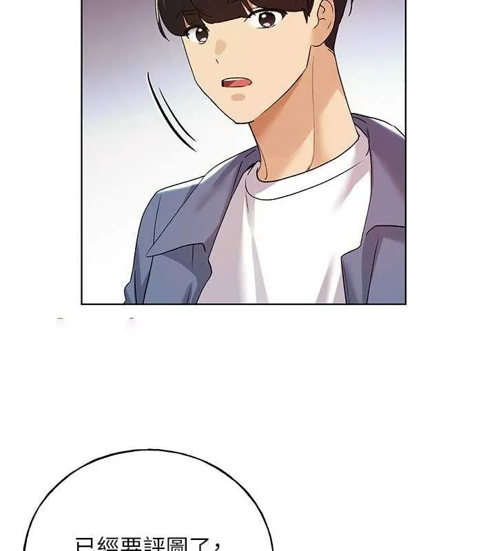 野蛮插画家 第70话-我不想再失踪身边的人