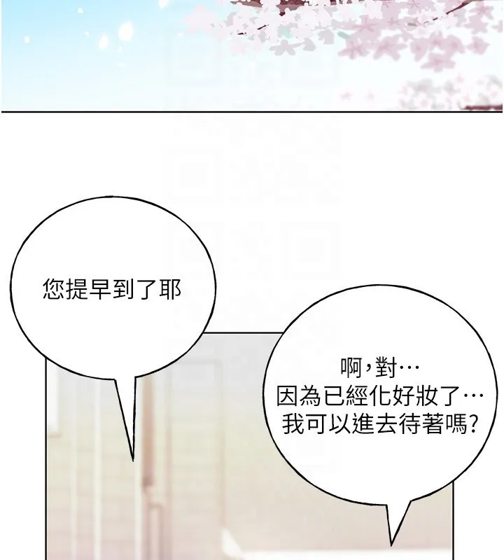 野蛮插画家 第78话-最后一天当你安妮