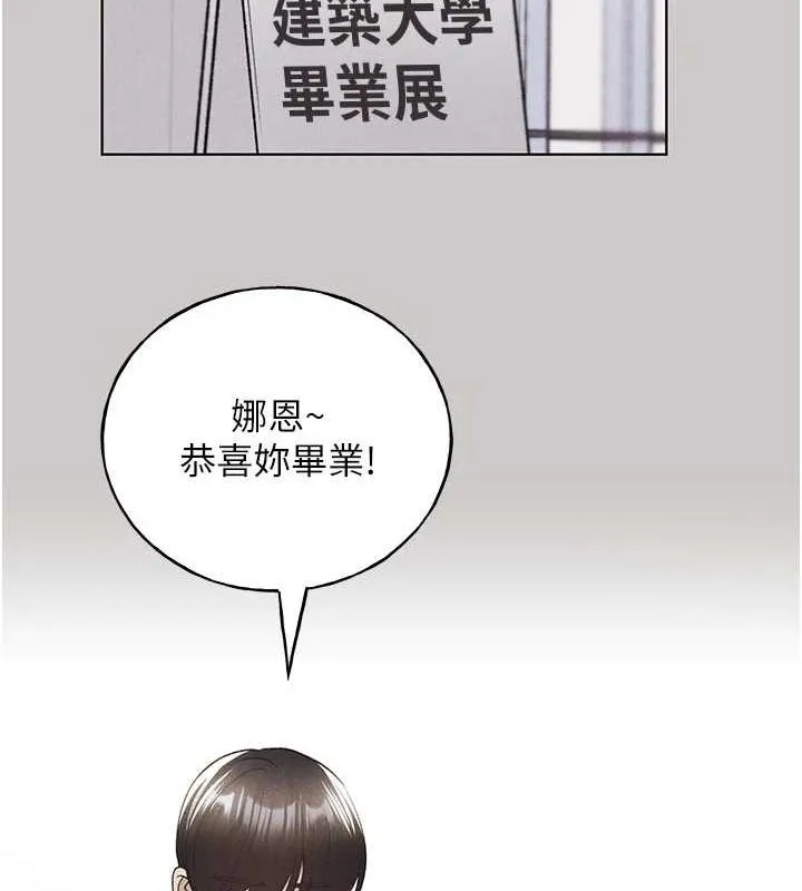野蛮插画家 最终话-不平等性福的蓝图
