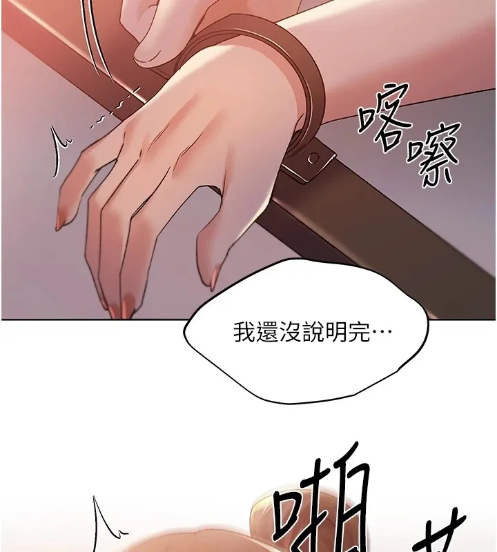 野蛮插画家 第71话-变态情侣的完美小窝