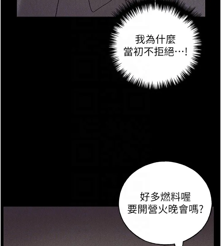野蛮插画家 第74话-落下的白色雪花