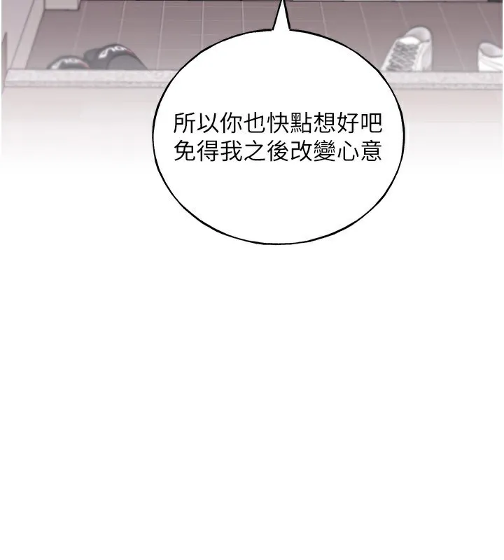 野蛮插画家 第77话-我想爱妳愛到天荒地老