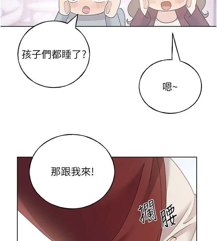 野蛮插画家 最终话-不平等性福的蓝图