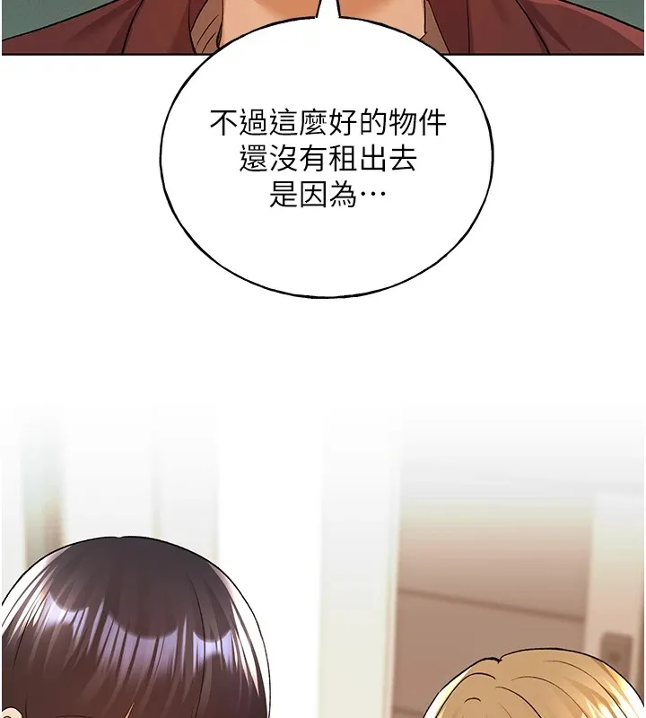 野蛮插画家 第71话-变态情侣的完美小窝