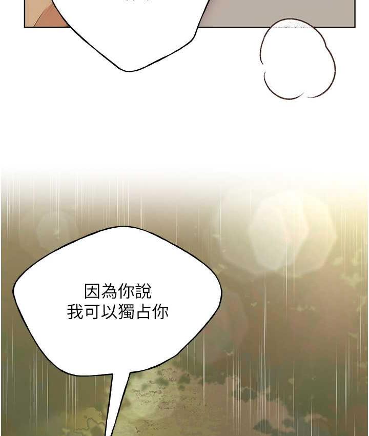 野蛮插画家 第44话-免费小穴使用券♥