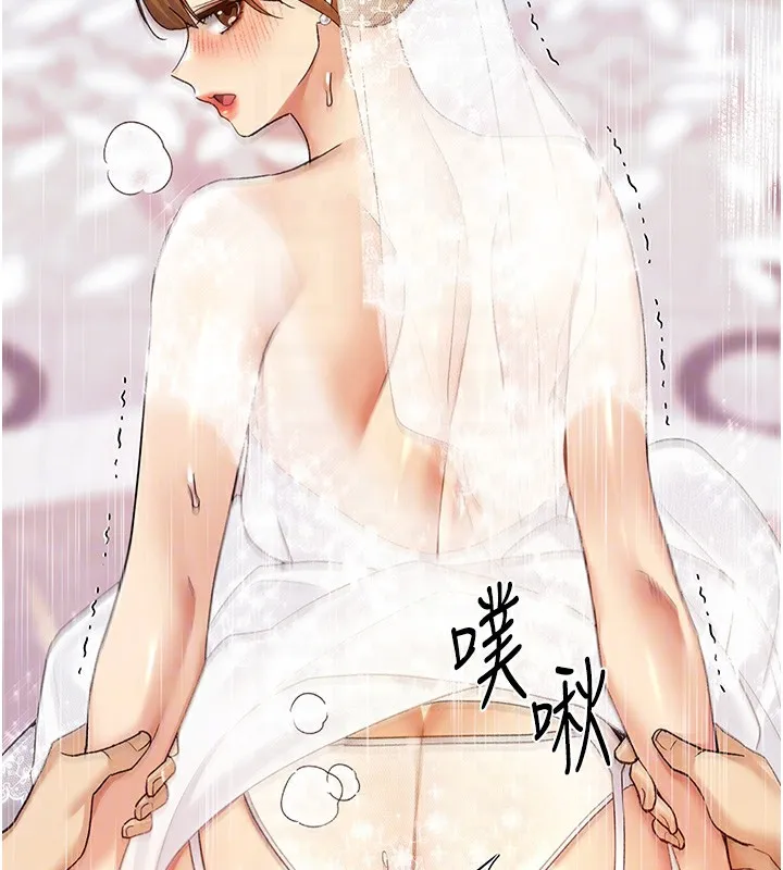 野蛮插画家 第79话-我是你的专属奴隶