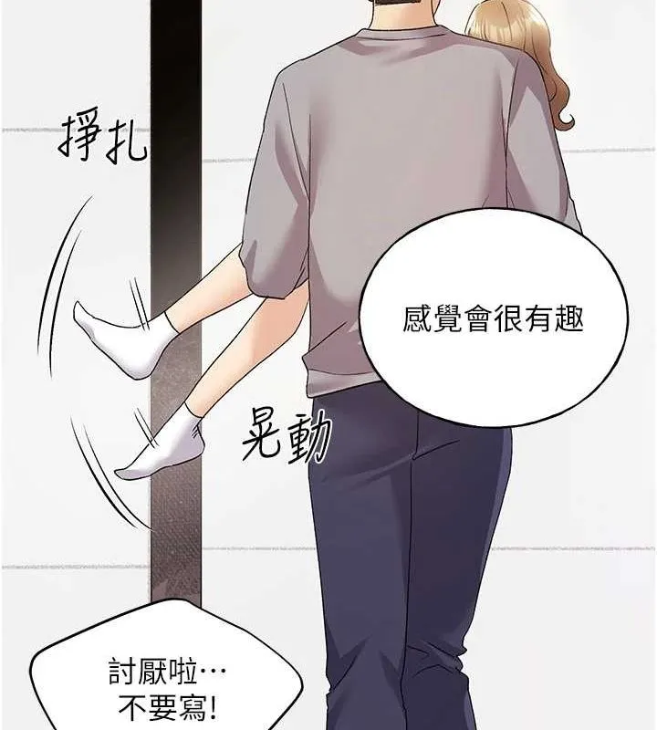 野蛮插画家 最终话-不平等性福的蓝图