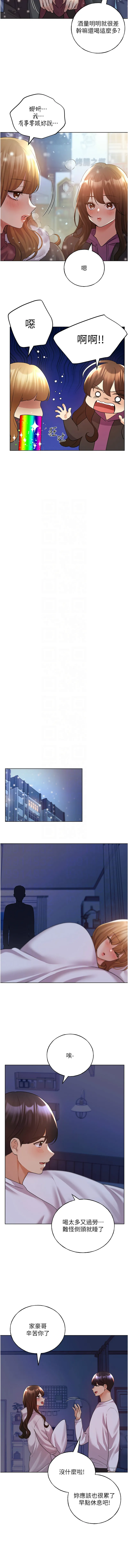 野蛮插画家 第67话