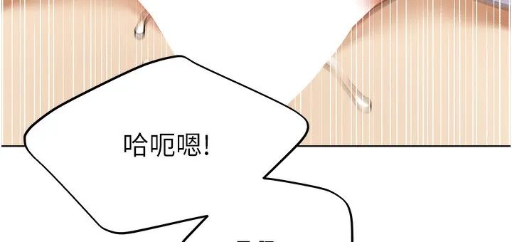 野蛮插画家 第79话-我是你的专属奴隶