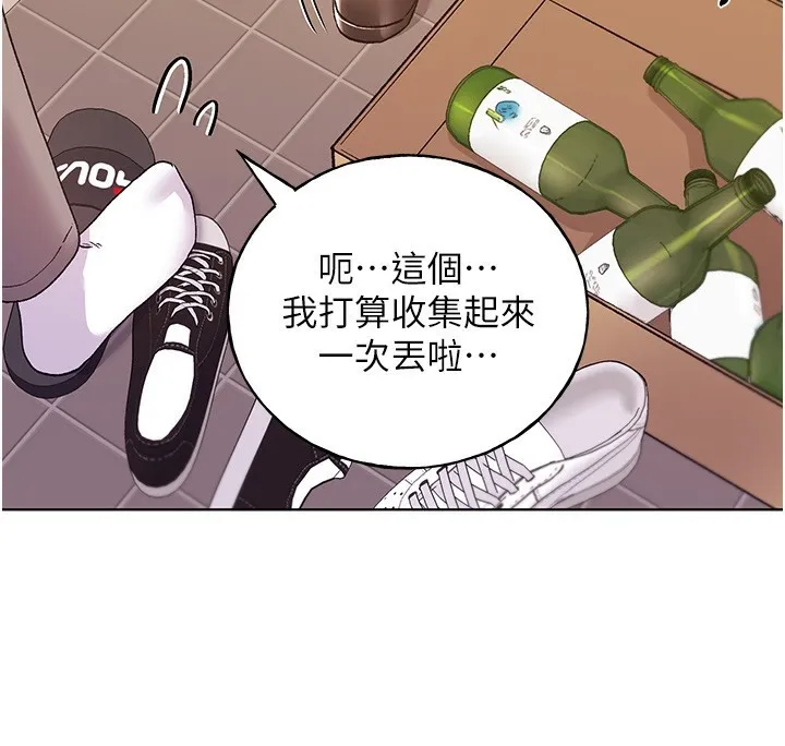 野蛮插画家 第77话-我想爱妳愛到天荒地老