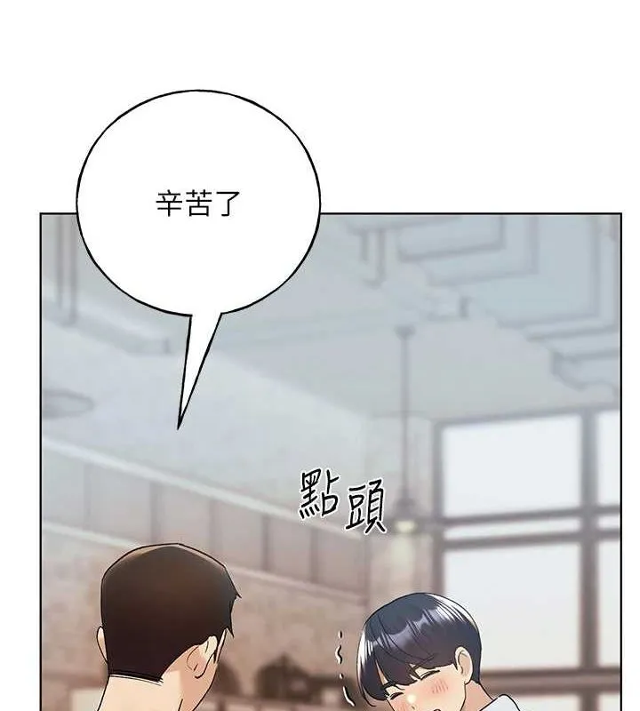 野蛮插画家 最终话-不平等性福的蓝图