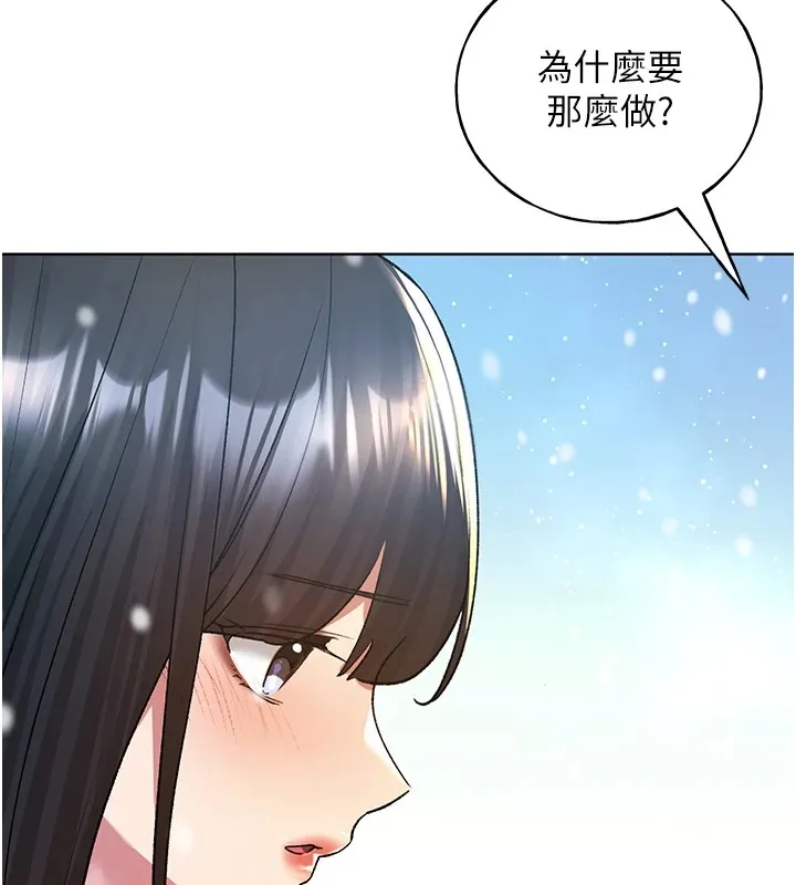 野蛮插画家 第74话-落下的白色雪花