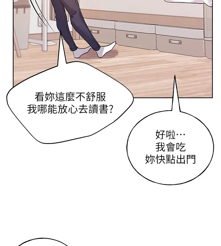 野蛮插画家 第75话-附属的「惊喜」