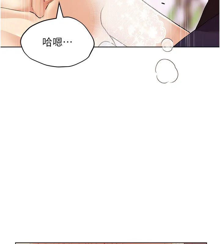 野蛮插画家 第79话-我是你的专属奴隶